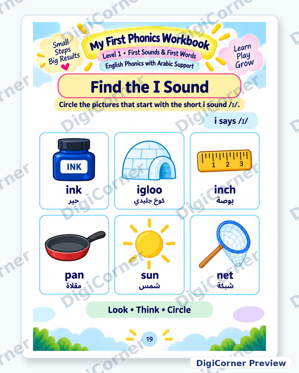 My First Phonics Workbook - I sound sample page