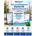 GCC Small Business Starter Kit