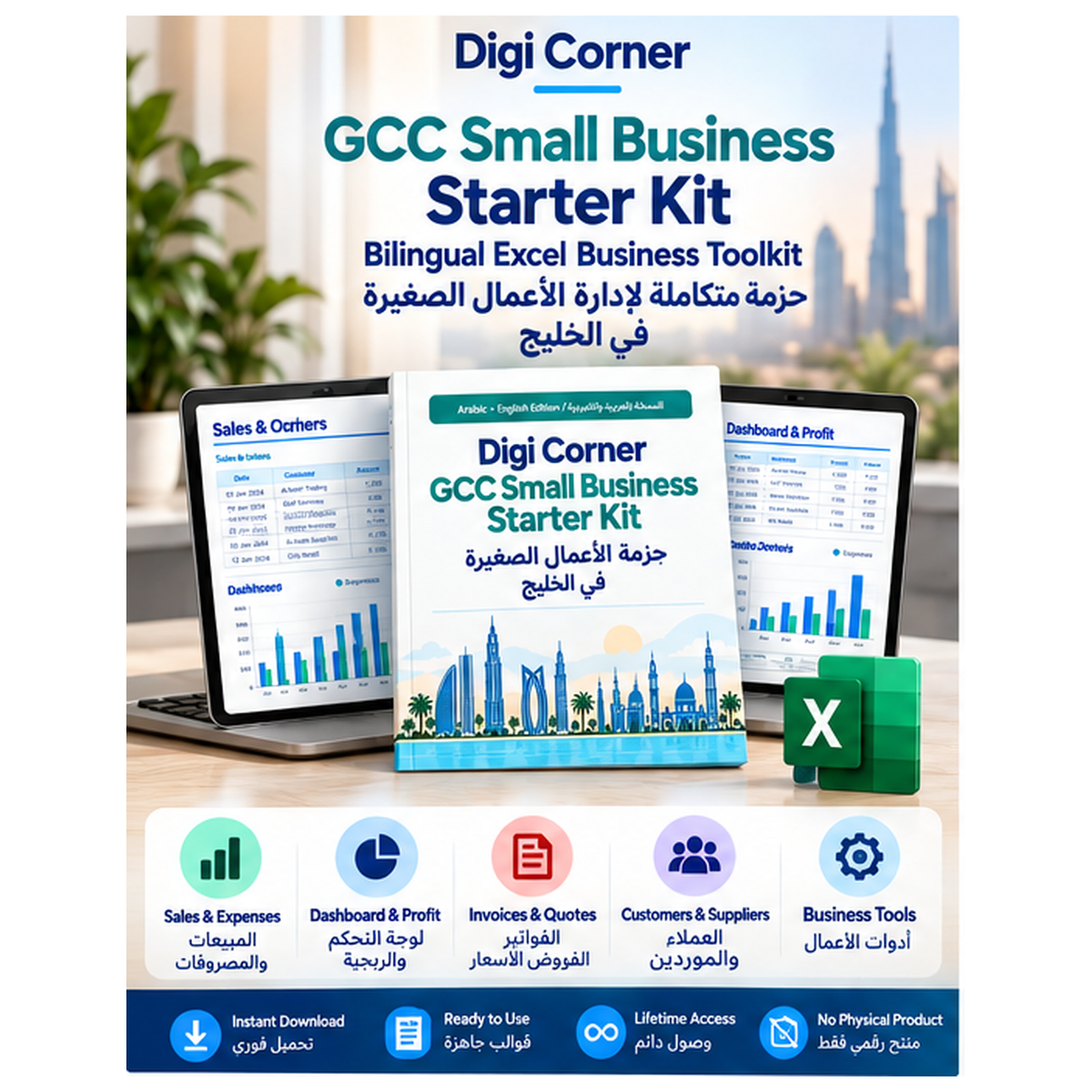 GCC Small Business Starter Kit