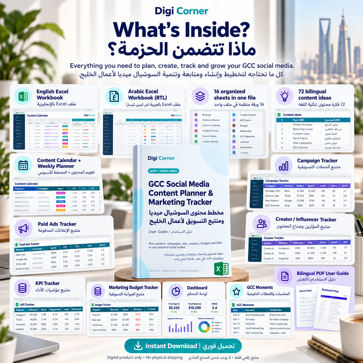 Digi Corner GCC social media marketing toolkit