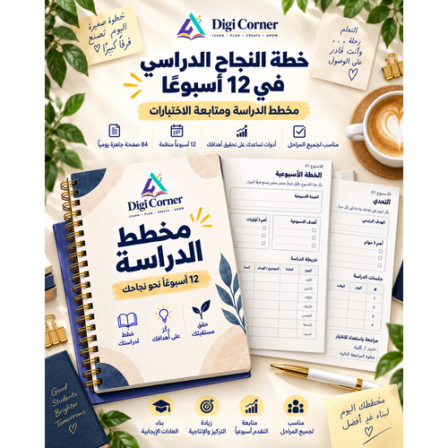 Digi Corner 12-Week Study Success Planner